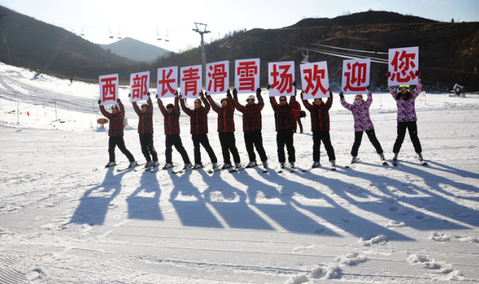 河北石家莊西部長(zhǎng)青滑雪場(chǎng)